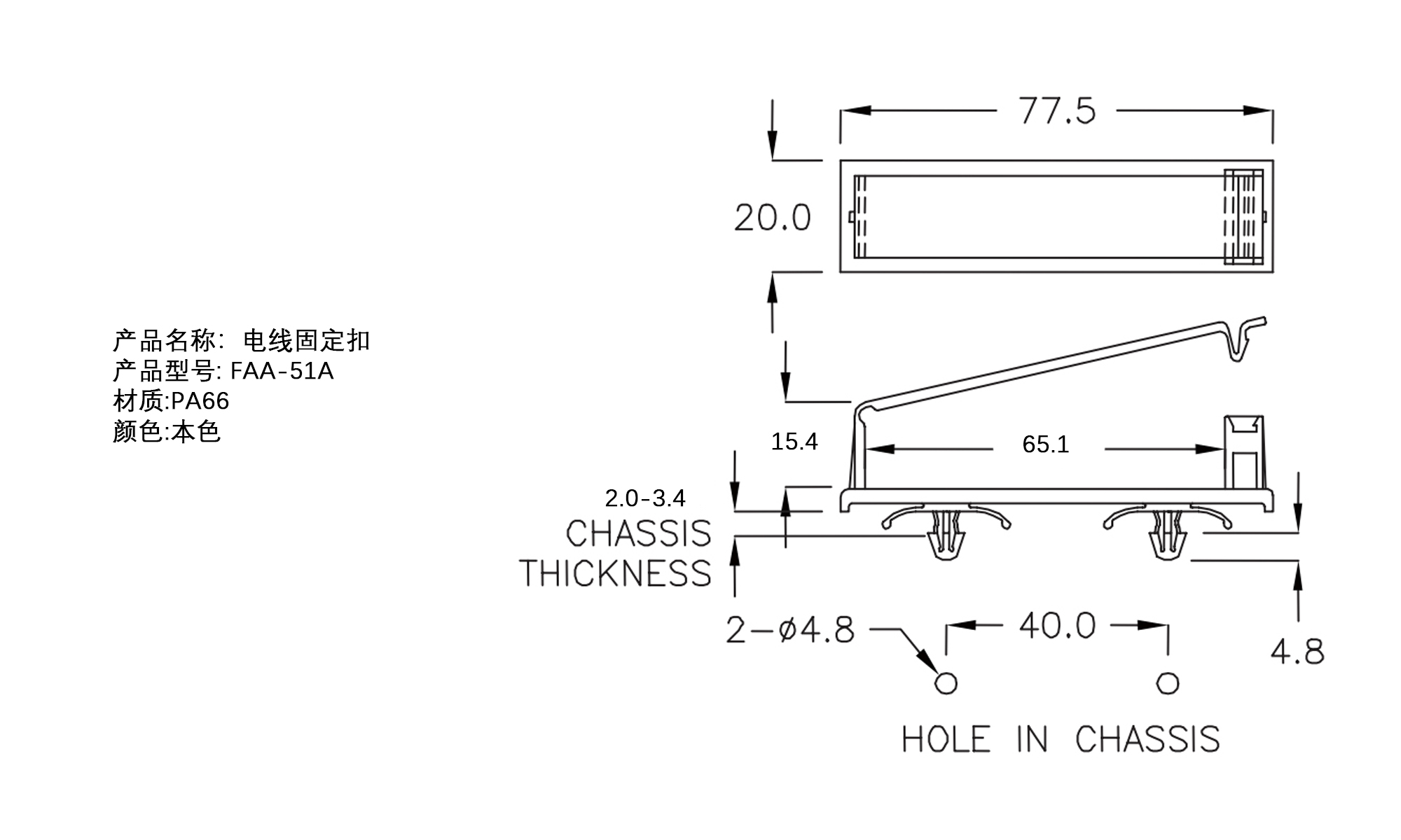 电线固定扣 FAA-51A